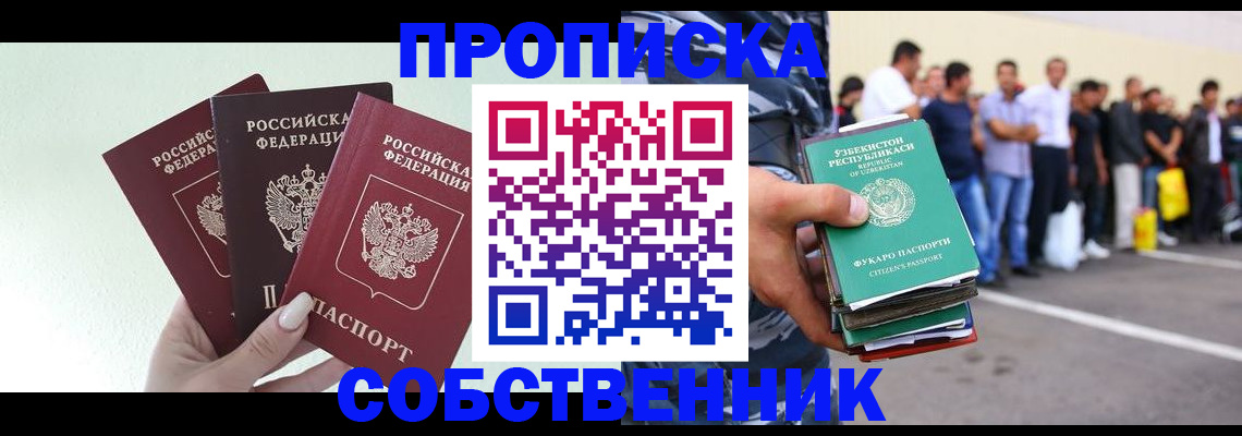 временная регистрация для всех в Усть-Куте