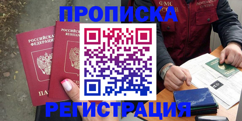 временная регистрация 2025 в Усть-Куте