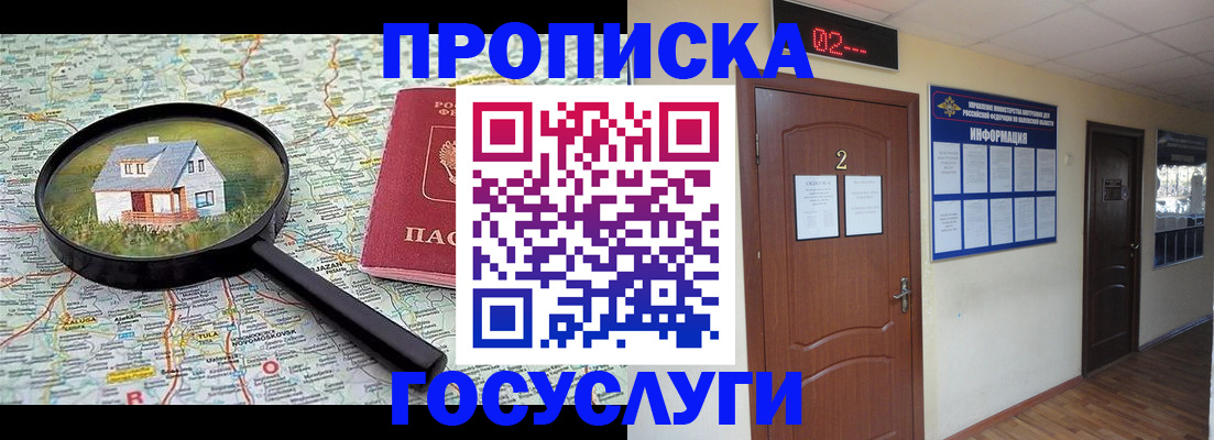 временная регистрация для школы в Усть-Куте