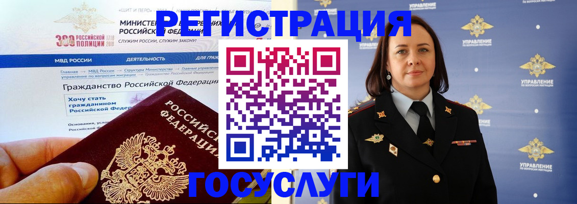 прописка для работы в Усть-Куте