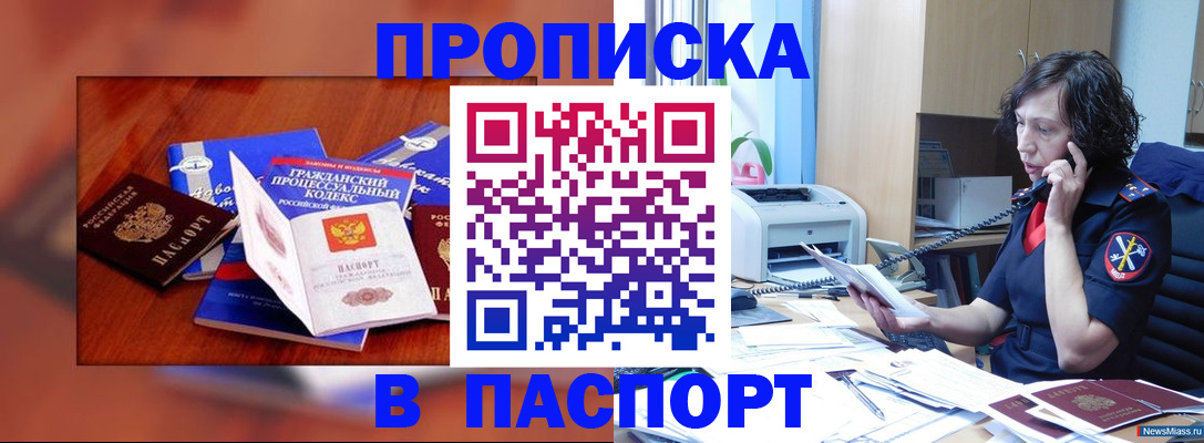 временная регистрация гарантия в Усть-Куте